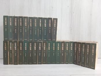 中央公論社　「日本の歴史」　25巻セット　貴重品 Amazon.co.jp: 現状品 中央公論社 日本の歴史 1-26 + 別巻1-5 全